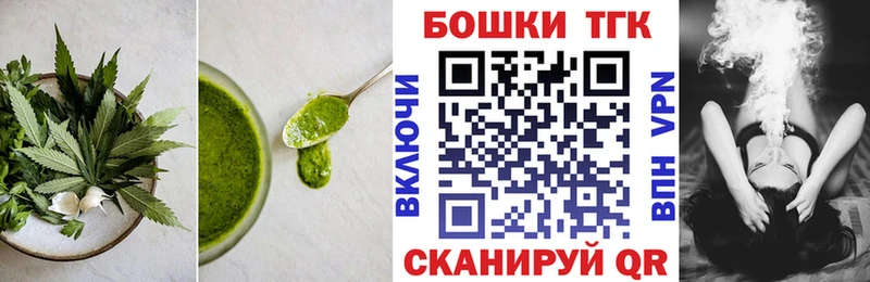 Печенье с ТГК конопля  Белокуриха 