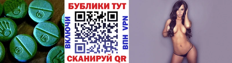 ЭКСТАЗИ ешки  Белокуриха 