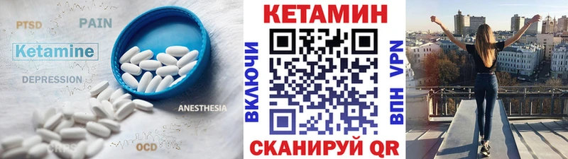Кетамин ketamine  Белокуриха 
