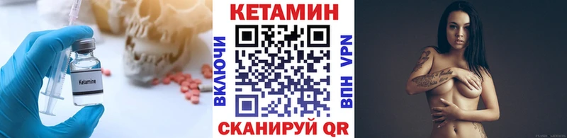 Кетамин ketamine Белокуриха