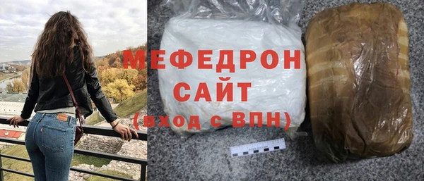 мефедрон Беломорск
