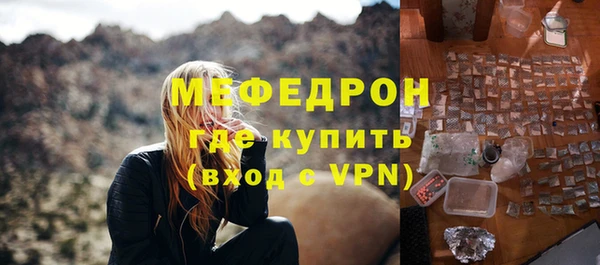 мефедрон Беломорск