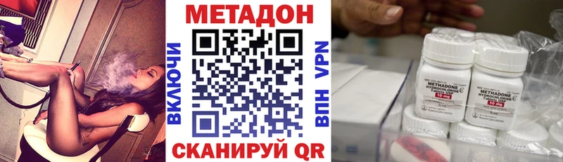 Метадон кристалл  Белокуриха 
