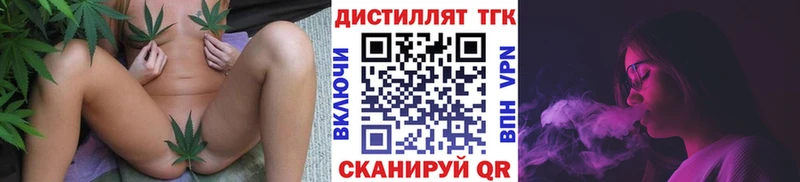 сколько стоит  Белокуриха  ТГК вейп 